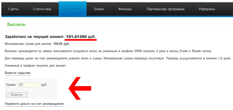 Выплаты