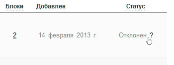 Причина отказа