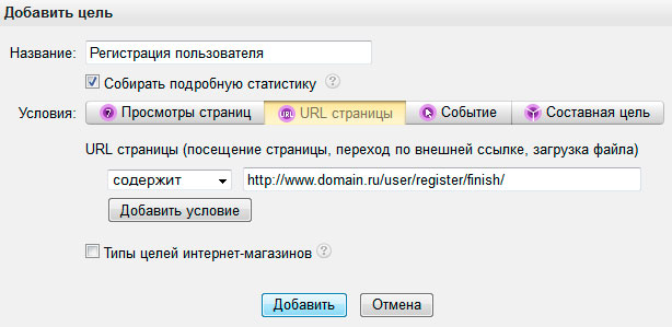 Цель в метрике