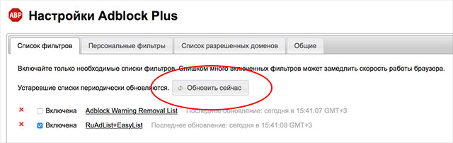 Обновить